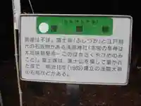 浅間神社の歴史