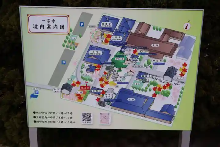 一宮寺(香川県)