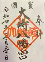 大崎八幡宮(宮城県)