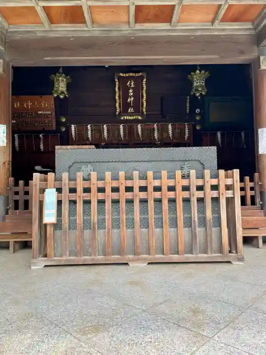 住吉神社(東京都)