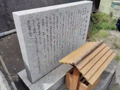 四柱神社(岡山県)