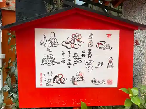 豊受稲荷本宮のその他建物