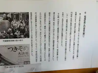 築地本願寺 慈光院(東京都)