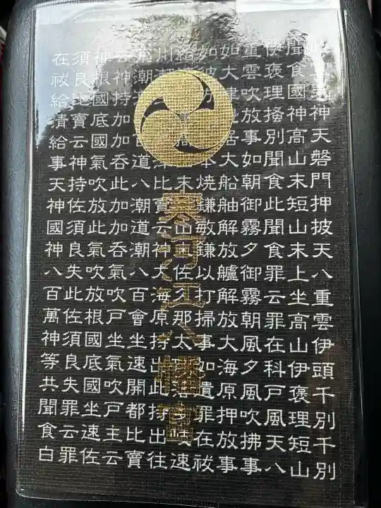寒河江八幡宮の{uncategorized: "未分類", other: "その他", undefined: "問題あり", building: "その他建物", grave: "お墓", sacred_gate: "鳥居", guardian: "狛犬", statue: "像", buddha: "仏像", history: "歴史", nature: "自然", garden: "庭園", animal: "動物", pagoda: "塔", temizu: "手水舎", mountain_gate: "山門・神門", sanctuary: "本殿・本堂", subordinate: "末社・摂社", art: "芸術", scenery: "景色", jizo: "地蔵", ema: "絵馬", goshuin: "御朱印", omikuji: "おみくじ", items: "授与品その他", amulet: "お守り", goshuincho: "御朱印帳", eats: "食事", festival: "お祭り", votive_dance: "神楽", shichigosan: "七五三参", wedding: "結婚式", experience: "体験その他", initially: "初詣", around: "周辺", anti_infection: "感染症対策"}