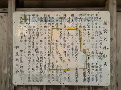 新宮大神(千葉県)