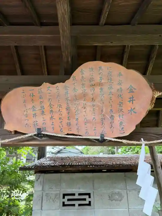 鳥海月山両所宮(山形県)