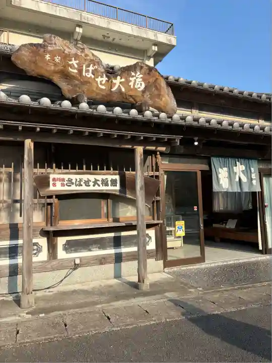 鯖大師本坊(徳島県)