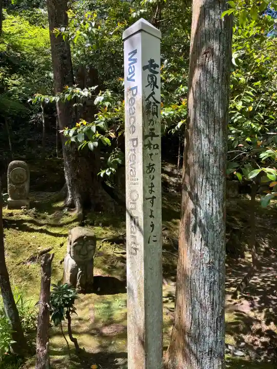 酬恩庵一休寺(京都府)