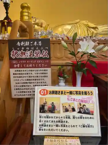 常光円満寺(大阪府)