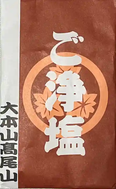 高尾山薬王院(東京都)