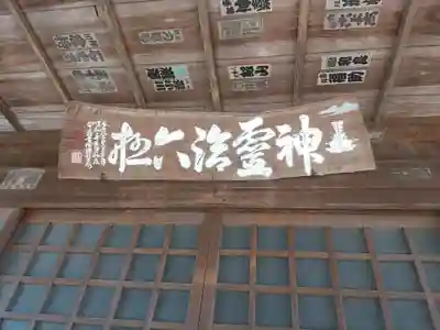 阿波山上神社(茨城県)