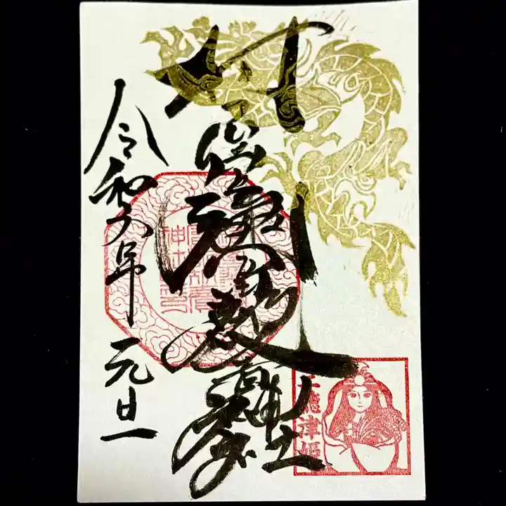 村屋坐弥冨都比売神社(奈良県)