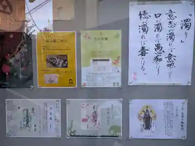 陽運寺(東京都)