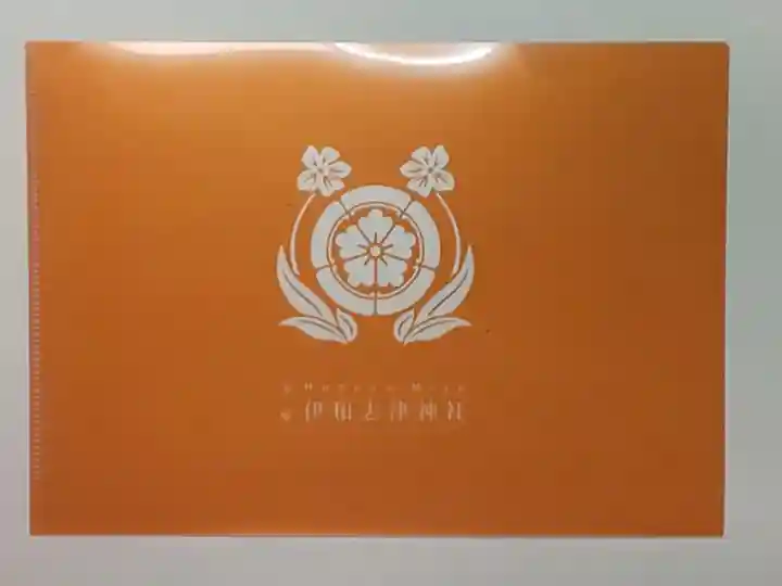 伊和志津神社の授与品その他