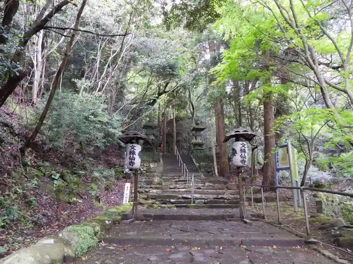 文殊仙寺(大分県)