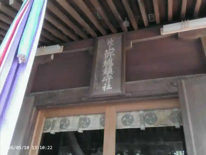 馬場氷川神社の{uncategorized: "未分類", other: "その他", undefined: "問題あり", building: "その他建物", grave: "お墓", sacred_gate: "鳥居", guardian: "狛犬", statue: "像", buddha: "仏像", history: "歴史", nature: "自然", garden: "庭園", animal: "動物", pagoda: "塔", temizu: "手水舎", mountain_gate: "山門・神門", sanctuary: "本殿・本堂", subordinate: "末社・摂社", art: "芸術", scenery: "景色", jizo: "地蔵", ema: "絵馬", goshuin: "御朱印", omikuji: "おみくじ", items: "授与品その他", amulet: "お守り", goshuincho: "御朱印帳", eats: "食事", festival: "お祭り", votive_dance: "神楽", shichigosan: "七五三参", wedding: "結婚式", experience: "体験その他", initially: "初詣", around: "周辺", anti_infection: "感染症対策"}