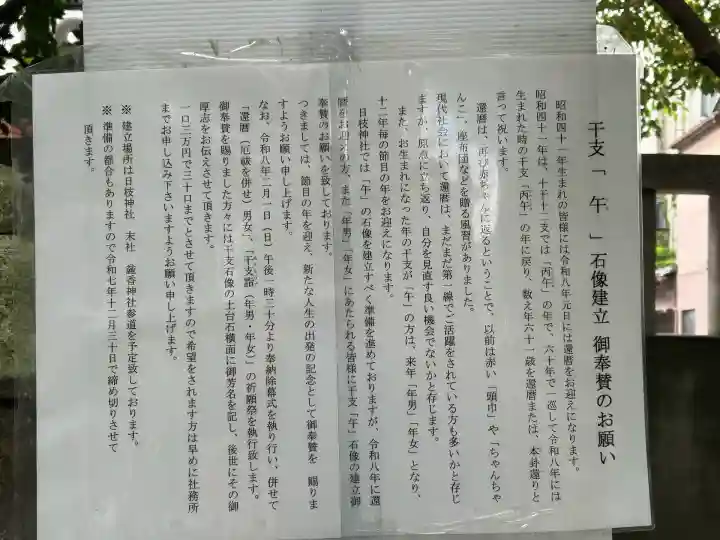 日枝神社の末社・摂社