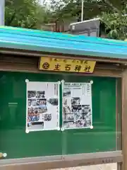 生石神社の山門