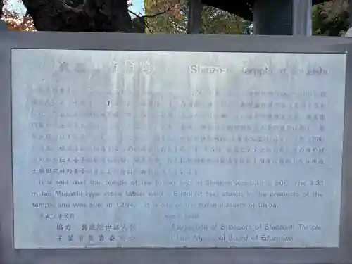 真蔵院(千葉県)