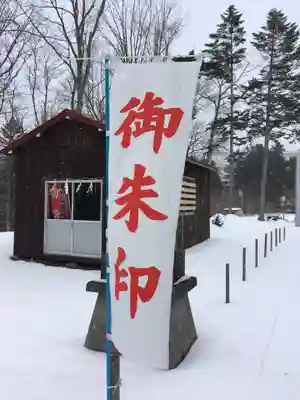 八幡神社のその他建物