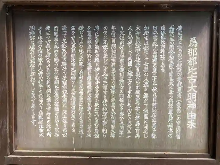 伊居太神社(大阪府)