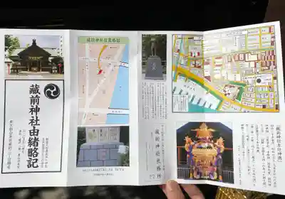 蔵前神社(東京都)