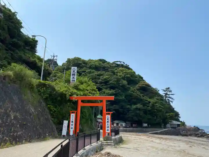 二見興玉神社(三重県)