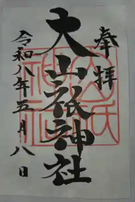 書置き