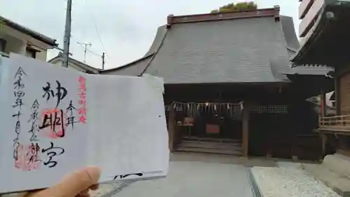 古町神明宮の御朱印