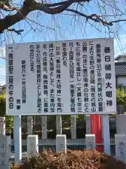 惣宗寺（佐野厄除け大師）(栃木県)