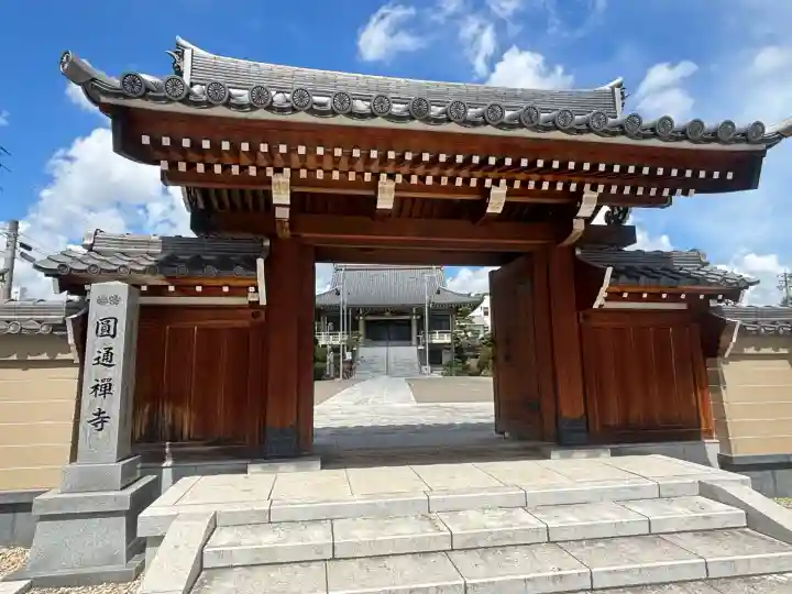秋葉山圓通寺(愛知県)