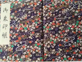 隨心院(随心院)の御朱印帳