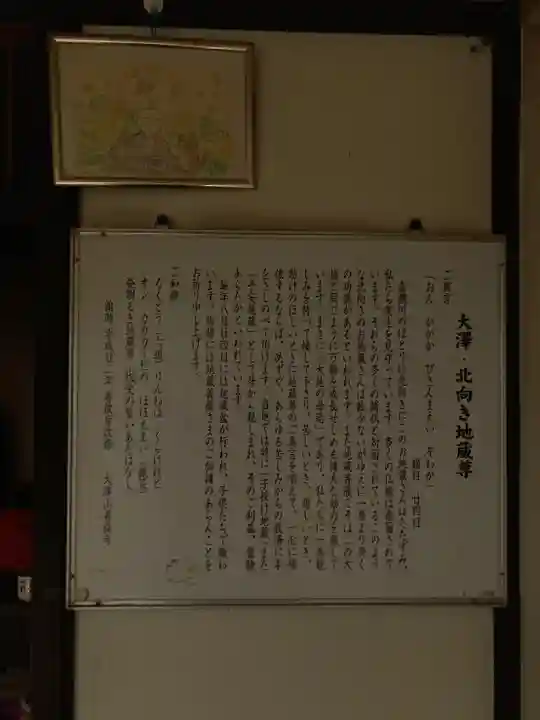 北向き地蔵尊 (大中橋)(兵庫県)