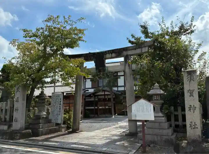 交通神社(京都府)