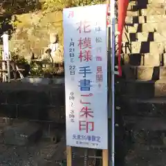 清水寺(静岡県)