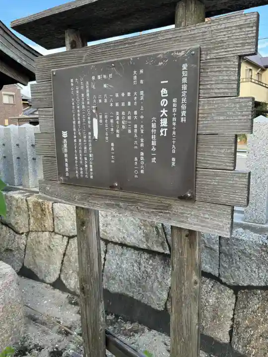 三河一色諏訪神社(愛知県)