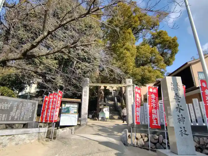 垂水神社(大阪府)
