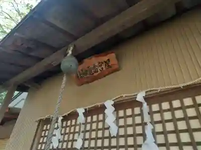 星宮神社の末社・摂社