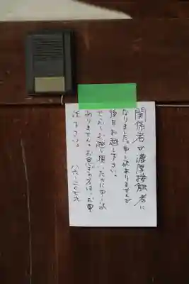 花井寺(愛知県)