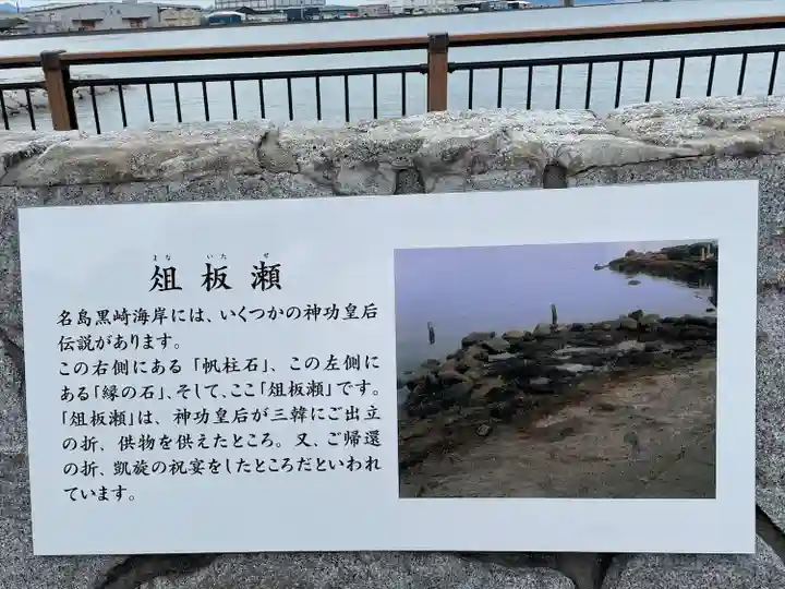 名島神社のその他建物