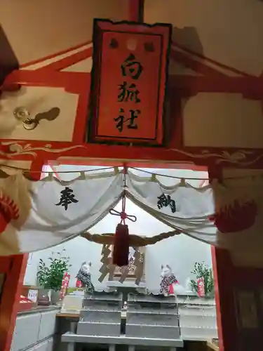 高屋敷稲荷神社(福島県)