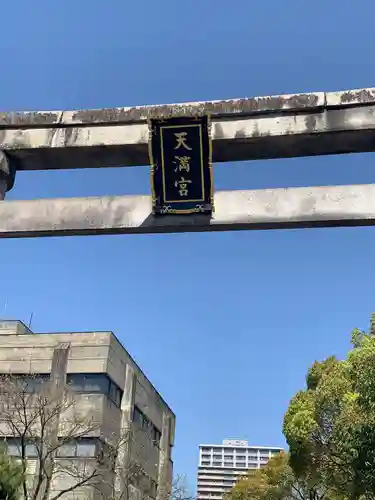 加納天満宮のその他建物