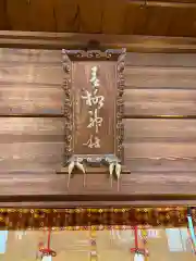 青柳神社の建物その他