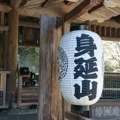 身延山 祖廟拝殿のその他建物