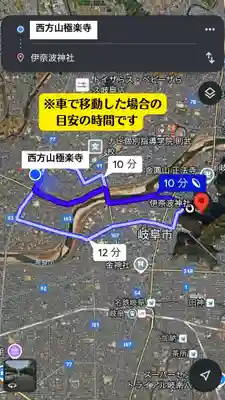 西方山極楽寺(岐阜県)