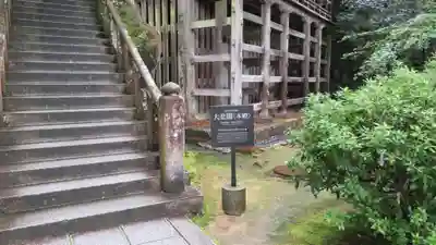 那谷寺のその他建物