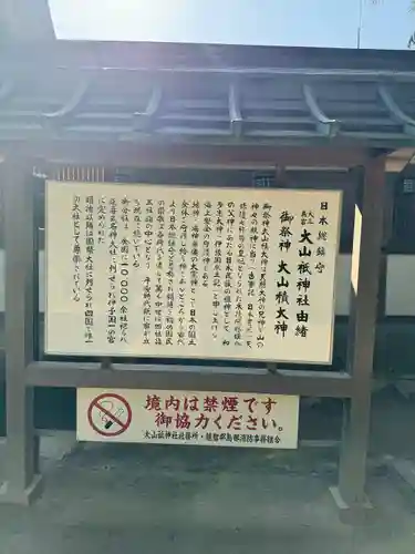 大山祇神社(愛媛県)