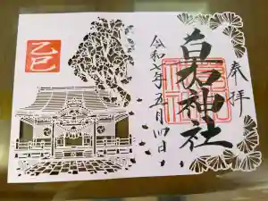 草加神社の御朱印