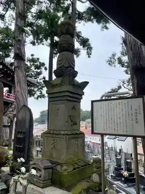 萬福寺(東京都)