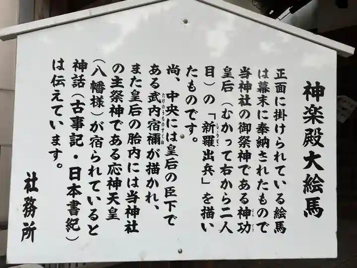 葛飾八幡宮(千葉県)